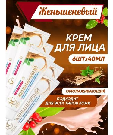 Nevskaya Cosmetics Ginseng 6pcs