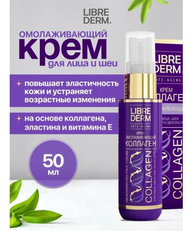 LIBREDERM Facial cream 50 ml