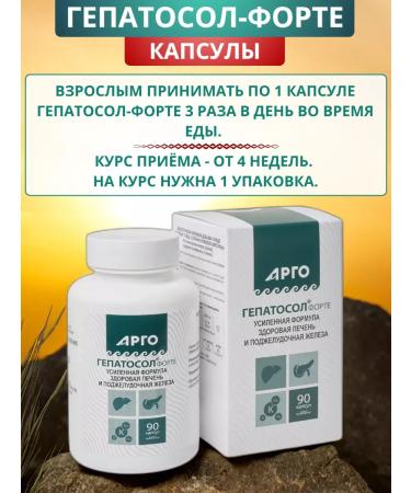 biolite Hepatosol-Form Capsules 90 pcs - Buy Online on GoSupps.com