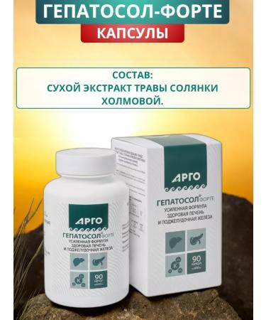 biolite Hepatosol-Form Capsules 90 pcs - Buy Online on GoSupps.com