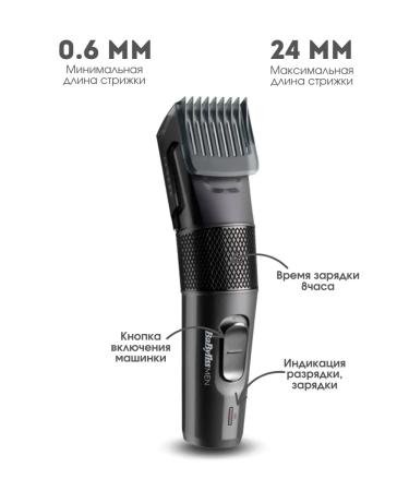 Babyliss Male hair cutting machine - Buy Online on GoSupps.com