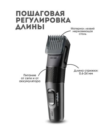 Babyliss Male hair cutting machine - Buy Online on GoSupps.com