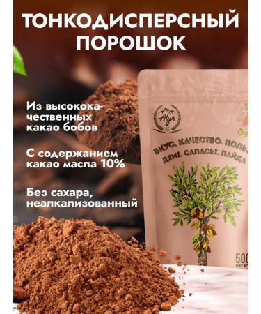 RAHAT Cocoa natural powder 500g - Buy Online on GoSupps.com