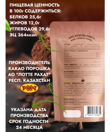 RAHAT Cocoa natural powder 500g - Buy Online on GoSupps.com