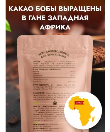 RAHAT Cocoa natural powder 500g - Buy Online on GoSupps.com