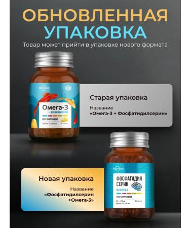 BioMins Phosphatidylserin vitamins 150 mg with omega-3 30 capsules - Buy Online on GoSupps.com