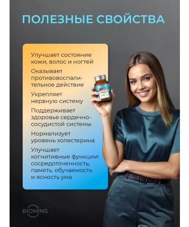 BioMins Phosphatidylserin vitamins 150 mg with omega-3 30 capsules - Buy Online on GoSupps.com