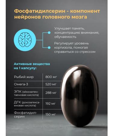 BioMins Phosphatidylserin vitamins 150 mg with omega-3 30 capsules - Buy Online on GoSupps.com