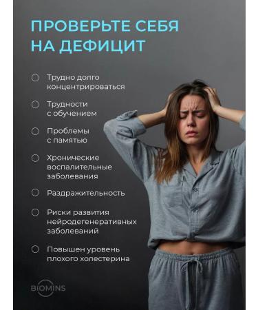 BioMins Phosphatidylserin vitamins 150 mg with omega-3 30 capsules - Buy Online on GoSupps.com