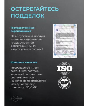 BioMins Phosphatidylserin vitamins 150 mg with omega-3 30 capsules - Buy Online on GoSupps.com