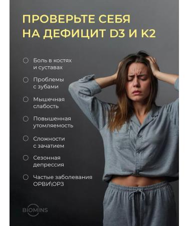 BioMins Vitamin D3 K2 1000 IU DAY drops 20 ml - Buy Online on GoSupps.com