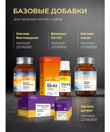 BioMins Vitamin D3 K2 1000 IU DAY drops 20 ml - Buy Online on GoSupps.com