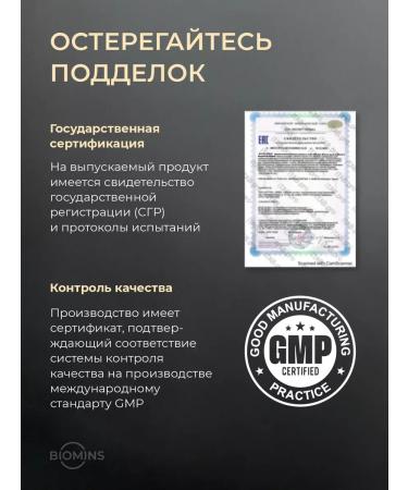 BioMins Magnesium Malat for energy and nervous system 60 pcs - Buy Online on GoSupps.com