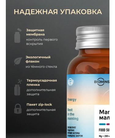 BioMins Magnesium Malat for energy and nervous system 60 pcs - Buy Online on GoSupps.com