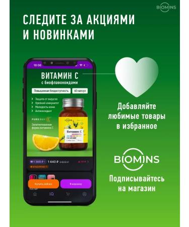 BioMins Liposomal vitamin C with bioflavonoids 500 mg 60 capsules - Buy Online on GoSupps.com