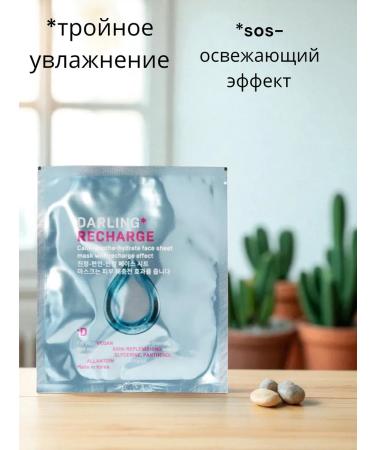 DARLING* Set of 4 masks - Buy Online on GoSupps.com