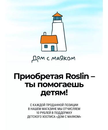 ROSLIN  - Buy Online on GoSupps.com