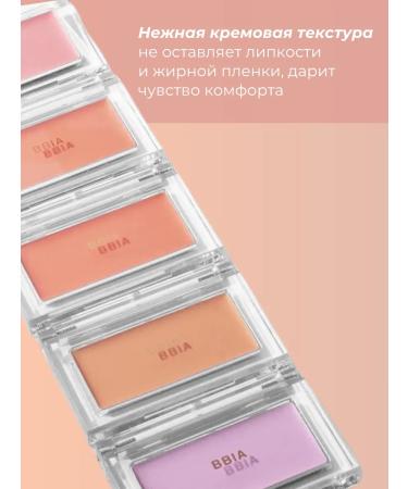 BBIA Facial blush creamy matte - Buy Online on GoSupps.com