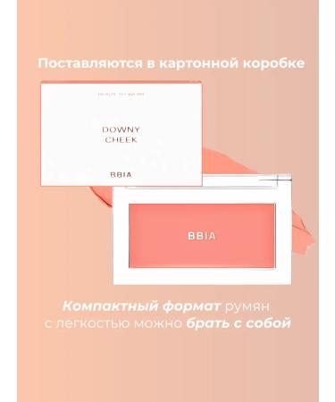BBIA Facial blush creamy matte - Buy Online on GoSupps.com