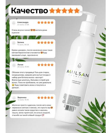 Mulsan Moisturizing face with collagen 300 ml - Buy Online on GoSupps.com