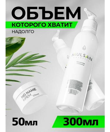 Mulsan Moisturizing face with collagen 300 ml - Buy Online on GoSupps.com