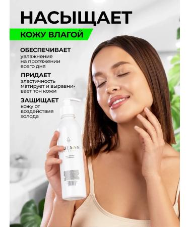 Mulsan Moisturizing face with collagen 300 ml - Buy Online on GoSupps.com