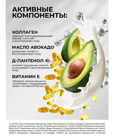 Mulsan Moisturizing face with collagen 300 ml - Buy Online on GoSupps.com