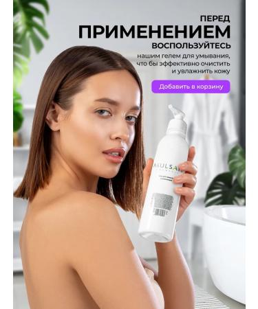 Mulsan Moisturizing face with collagen 300 ml - Buy Online on GoSupps.com