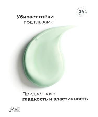 Dr Proffi Moisturizer Cream 15 ml Cucumber Eye Cream - Buy Online on GoSupps.com