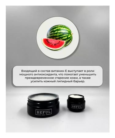 BEFUL Moisturizing cream Butter for the body arms and legs. Watermelon 150 ml - Buy Online on GoSupps.com