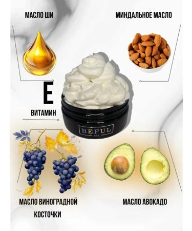 BEFUL Moisturizing cream Butter for the body of the hands and legs Babble gum 150 ml - Buy Online on GoSupps.com