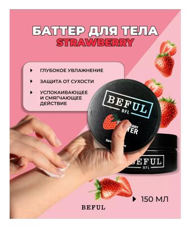 BEFUL Moisturizer Batter for the body of the hands and legs strawberries 150 ml