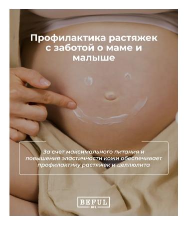 BEFUL Moisturizer Batter for the body of the hands and legs strawberries 150 ml - Buy Online on GoSupps.com