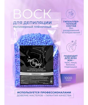 PRO100WAX Depilation wax 1000 g - Buy Online on GoSupps.com