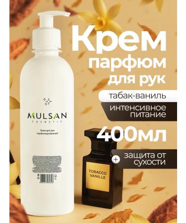 Mulsan Hand cream moisturizing perfumed 400 ml - Buy Online on GoSupps.com