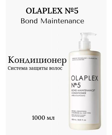 OLAPLEX No. 5 Bond Maintenance Air conditioner 1000 ml