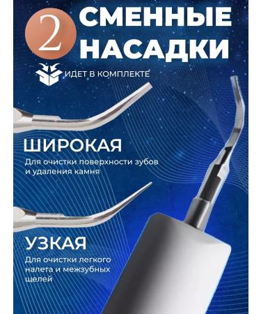 Ultrasonic irrigator Electric Scaler - Buy Online on GoSupps.com
