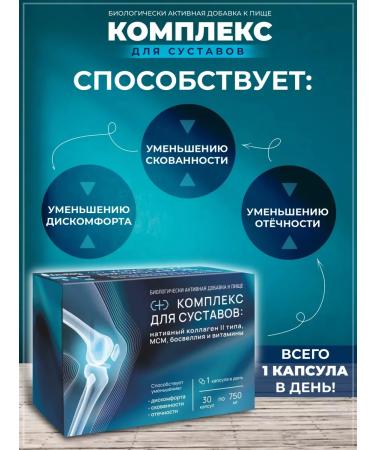 Amateg Complex for the joints collagen MSM 750 mg No. 30 - Buy Online on GoSupps.com