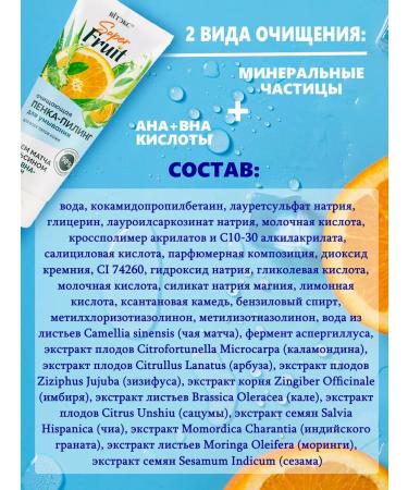 BelitaVitex Foam - Peeling for washing a cleansing match - Buy Online on GoSupps.com