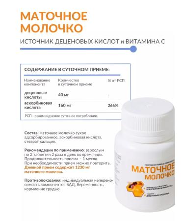 EKKO PLUS Uterine milk with decenty acids (dietary supplies) 60 tab - Buy Online on GoSupps.com