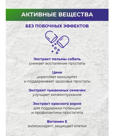 Umbrella Vitamins for men from prostatitis in tablets - Buy Online on GoSupps.com