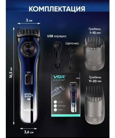 VGR Trimmer for shaving beard and mustache powerful and universal - Buy Online on GoSupps.com