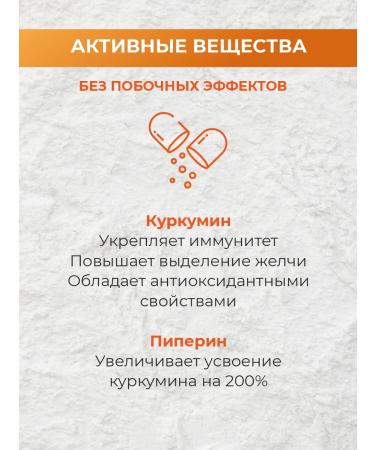 Umbrella Kurkumin with piperin in immunity capsules - Buy Online on GoSupps.com