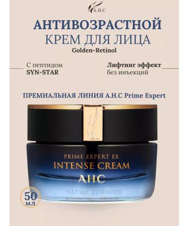 AHC Moisturizer anti -aging cream for Korea's face