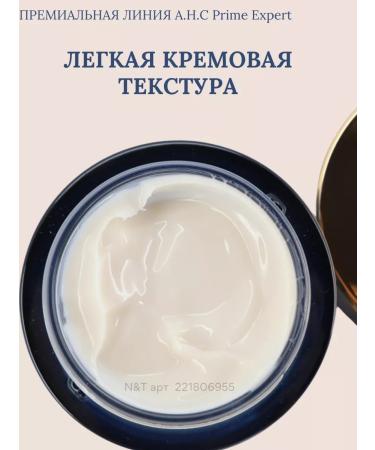 AHC Moisturizer anti -aging cream for Korea's face - Buy Online on GoSupps.com