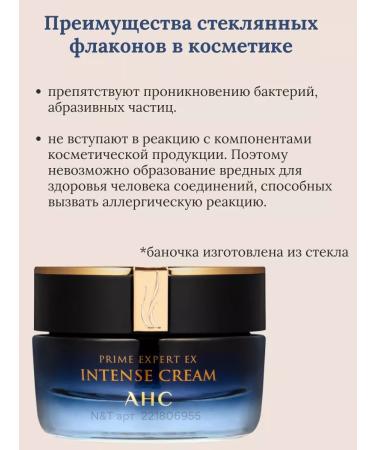 AHC Moisturizer anti -aging cream for Korea's face - Buy Online on GoSupps.com
