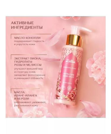 Zeitun Hand cream Gorgeous Peony 110 ml - Buy Online on GoSupps.com