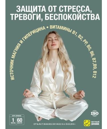 DEM4R PAKS+Fort-R Dem4 r natural complex from stress - Buy Online on GoSupps.com