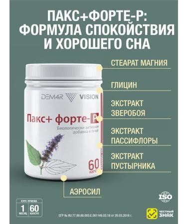 DEM4R PAKS+Fort-R Dem4 r natural complex from stress - Buy Online on GoSupps.com