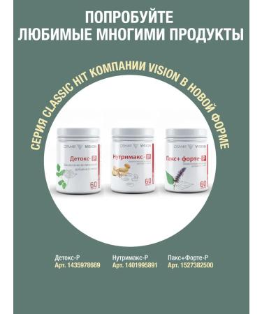 DEM4R PAKS+Fort-R Dem4 r natural complex from stress - Buy Online on GoSupps.com